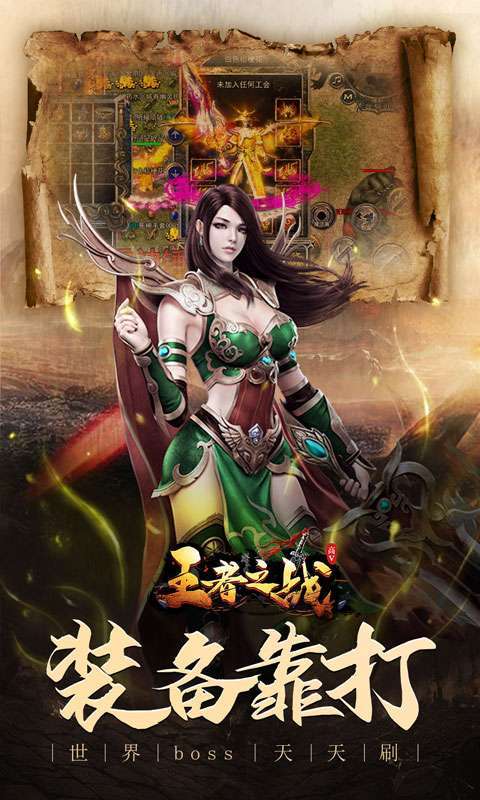 王者之战(超爆V魂环)图3