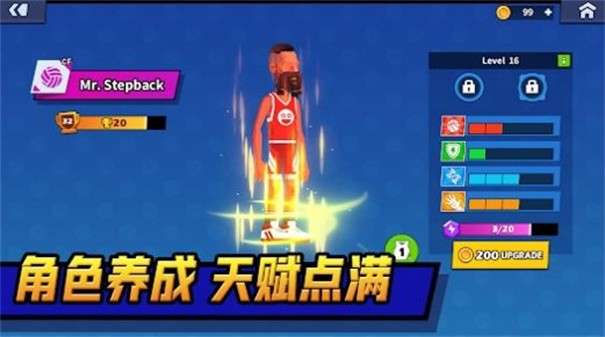 单挑排球图5