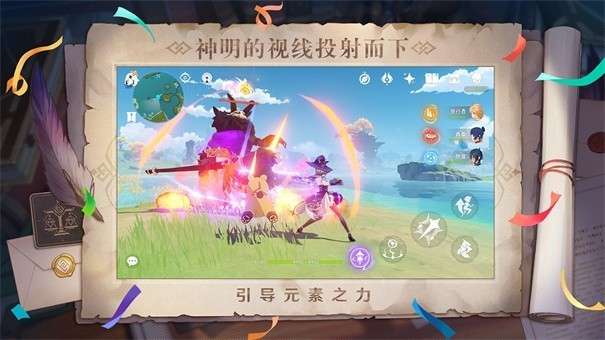 原神云游戏版图3