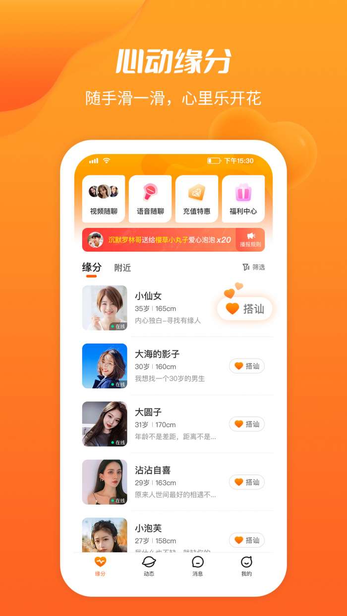 双鱼交友图1