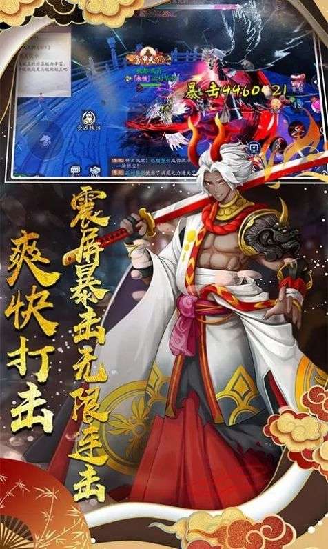 诛神传之不夜神都图3