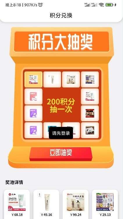 魔动潮盒图1