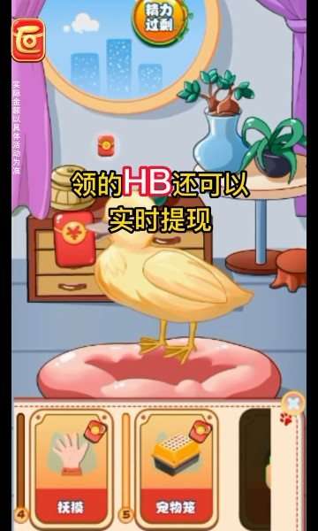 幸福小黄鸭红包版图1