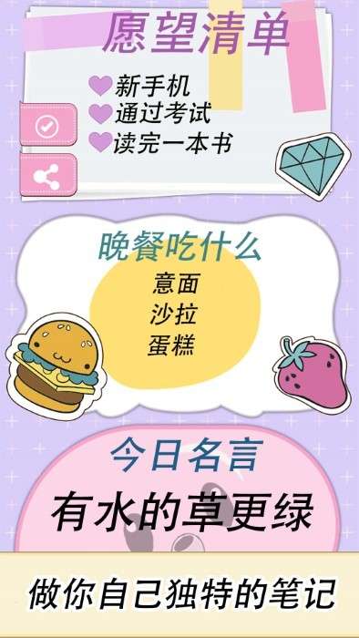 樱子的手账图3