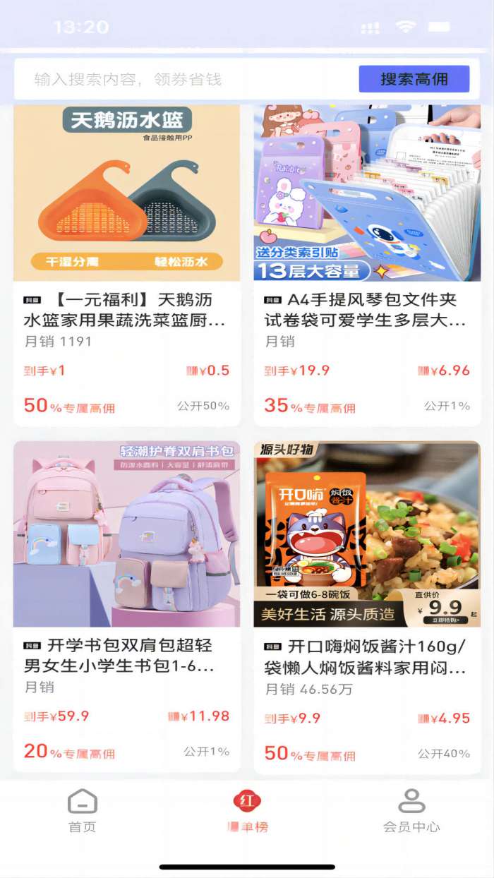 有利购图2