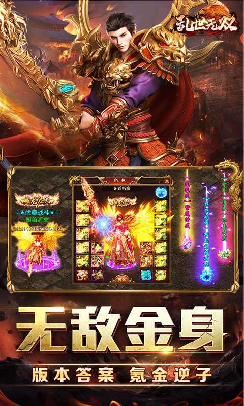 乱世无双(亿万公益无限刀)图4