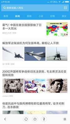 小米浏览器最新版图4