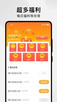 秀秀漫画登录页面免费漫画入口图2
