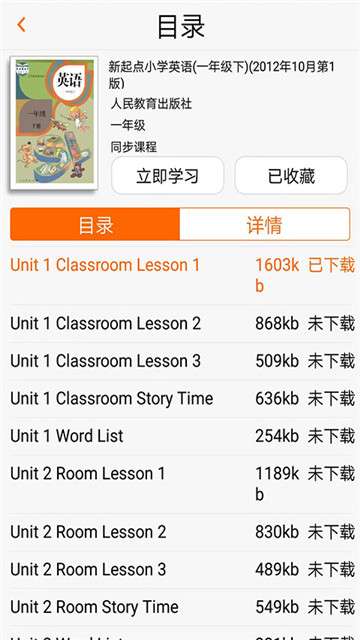 一百易英语图2