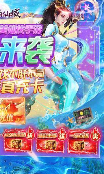 九幽仙域GM超前玩法图6