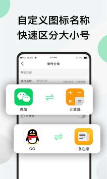 微X分身图4