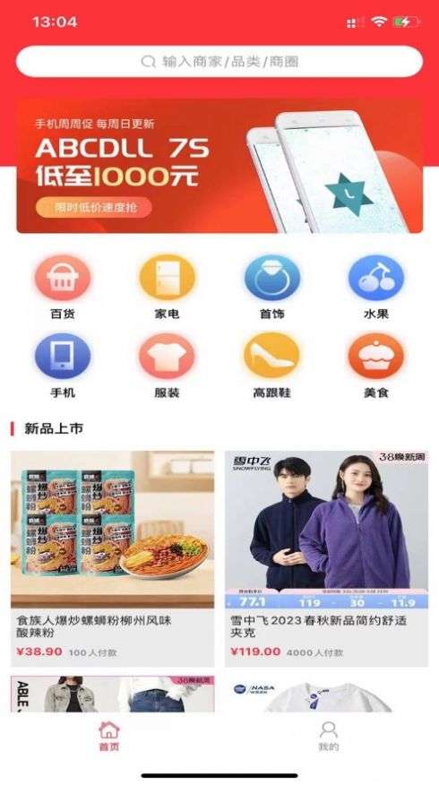 咖宝购图2