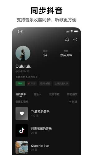 汽水音乐图2