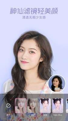 一甜甜美相机自动美颜版图1