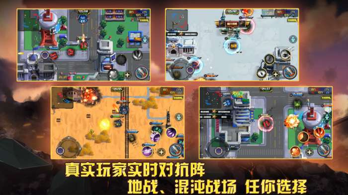 超神坦克手图4