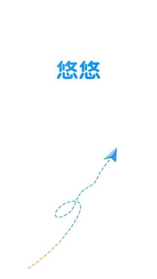 悠悠导航图5