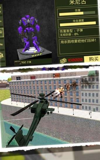 超级变形大师图1