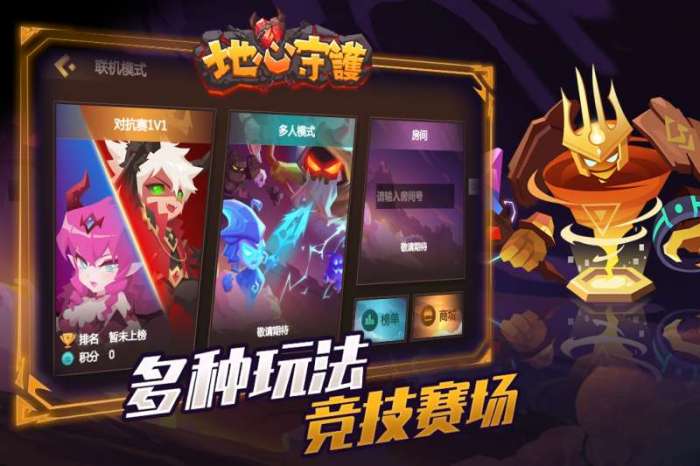 地心守护图5