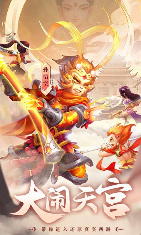大圣神威图1