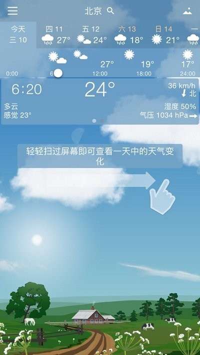 yowindow图3