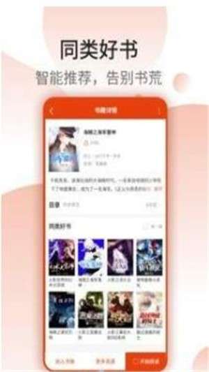 七喵小说图3