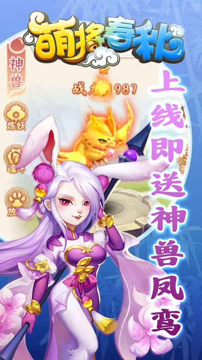 萌将春秋OL（0.1折爽充版）图2