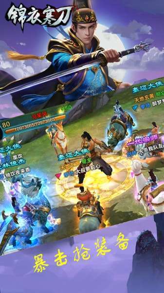 锦衣寒刀(资源抽充版)图1