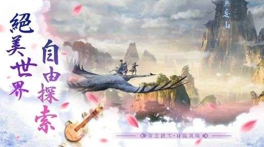 情天剑图2