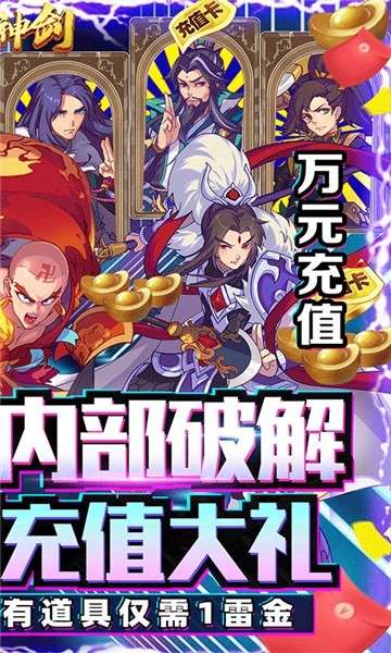 星月神剑gm版图3
