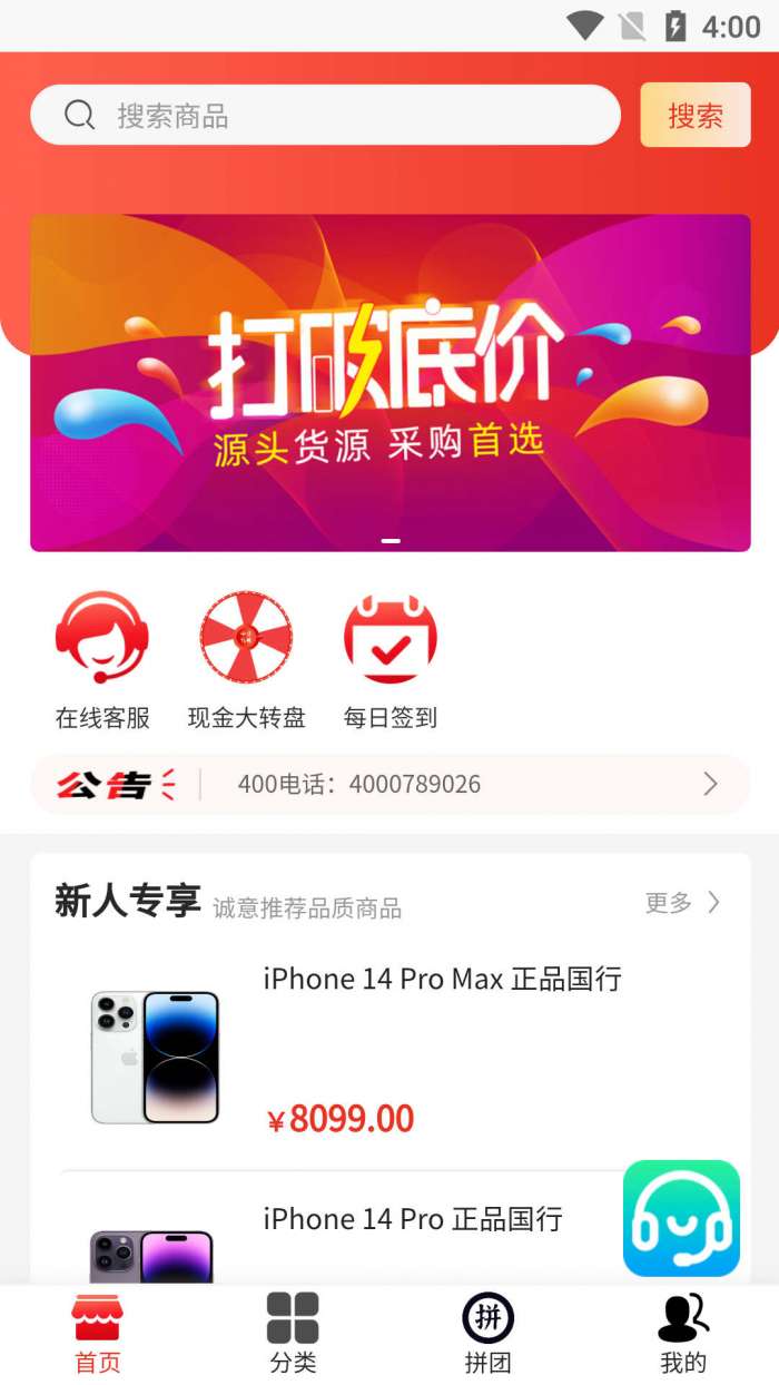 惠选好物图2