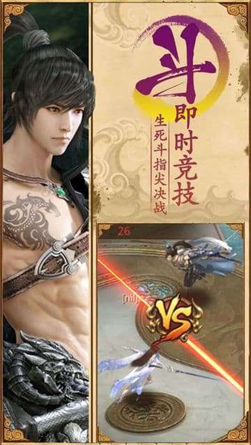神仙劫图4