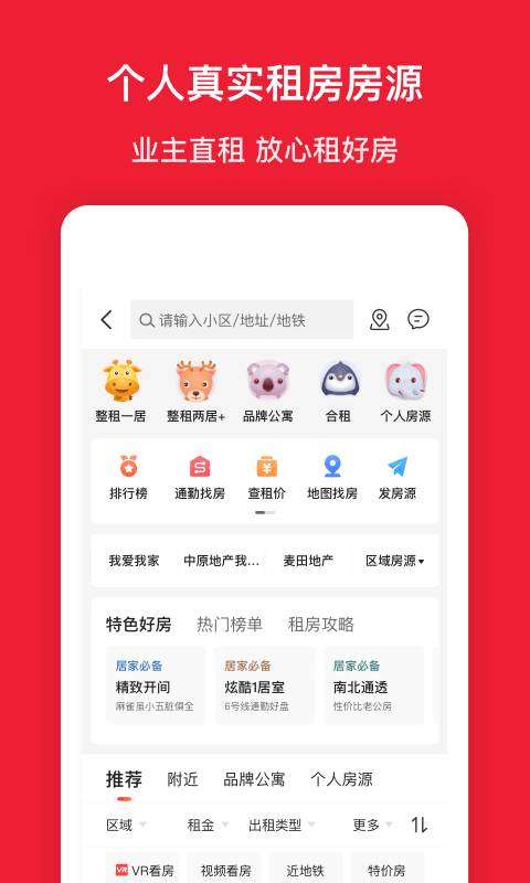 房天下图3