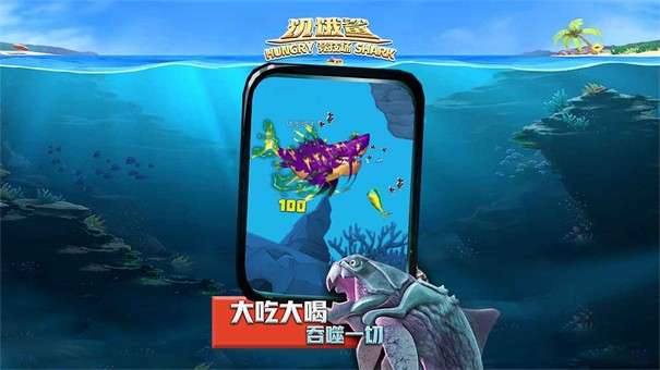 饥饿鲨竞技场图2