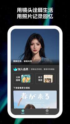 原彩相机图1