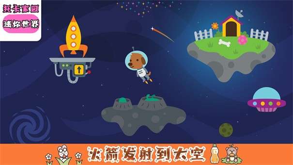 托卡家园世界图2