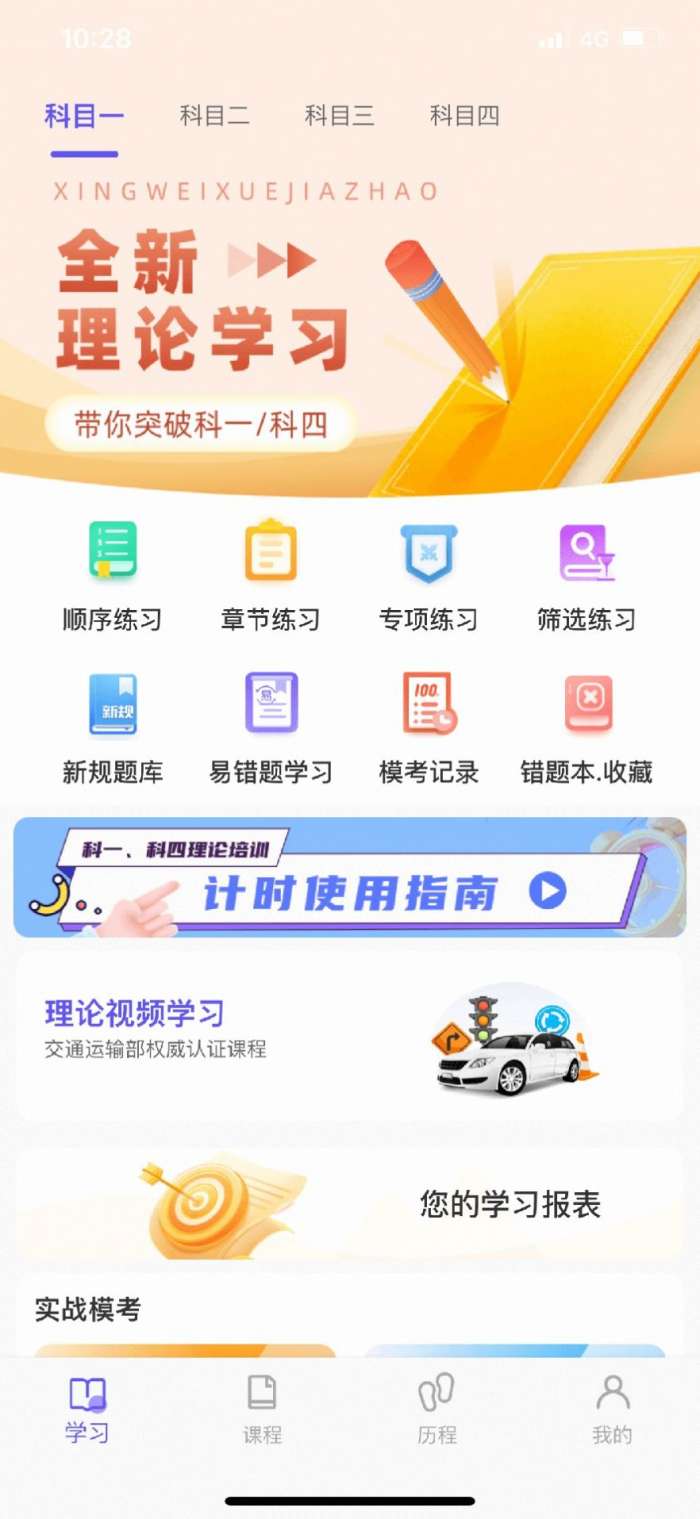 大象驾到图1
