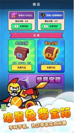 竞技模拟器图3