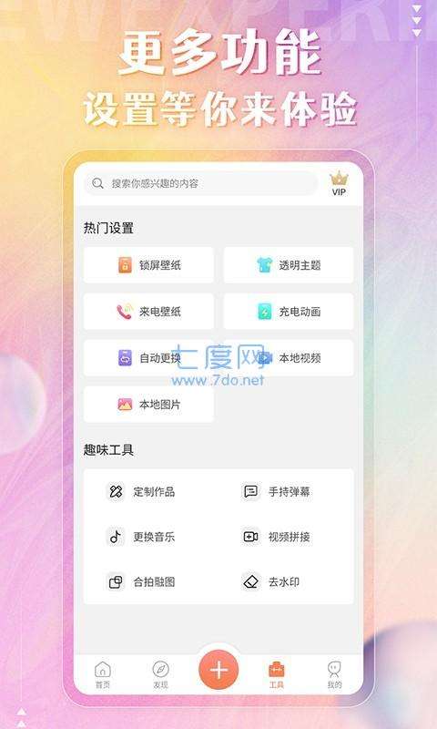 动态壁纸图4