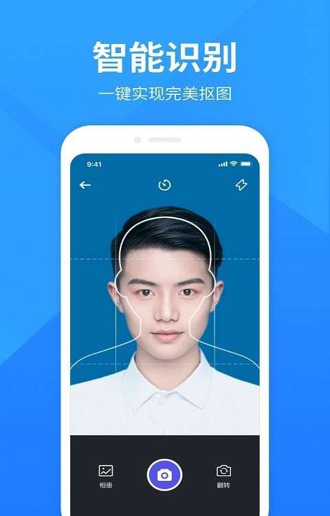 彩映证件照图1