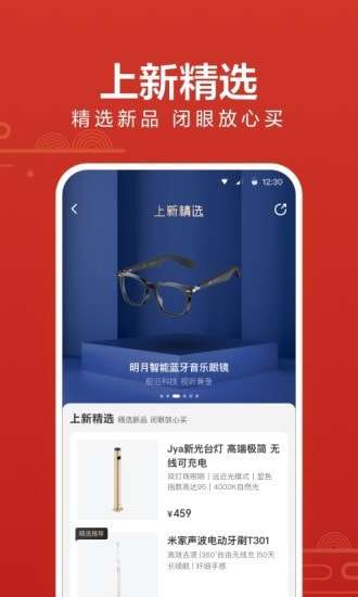 小米有品图4