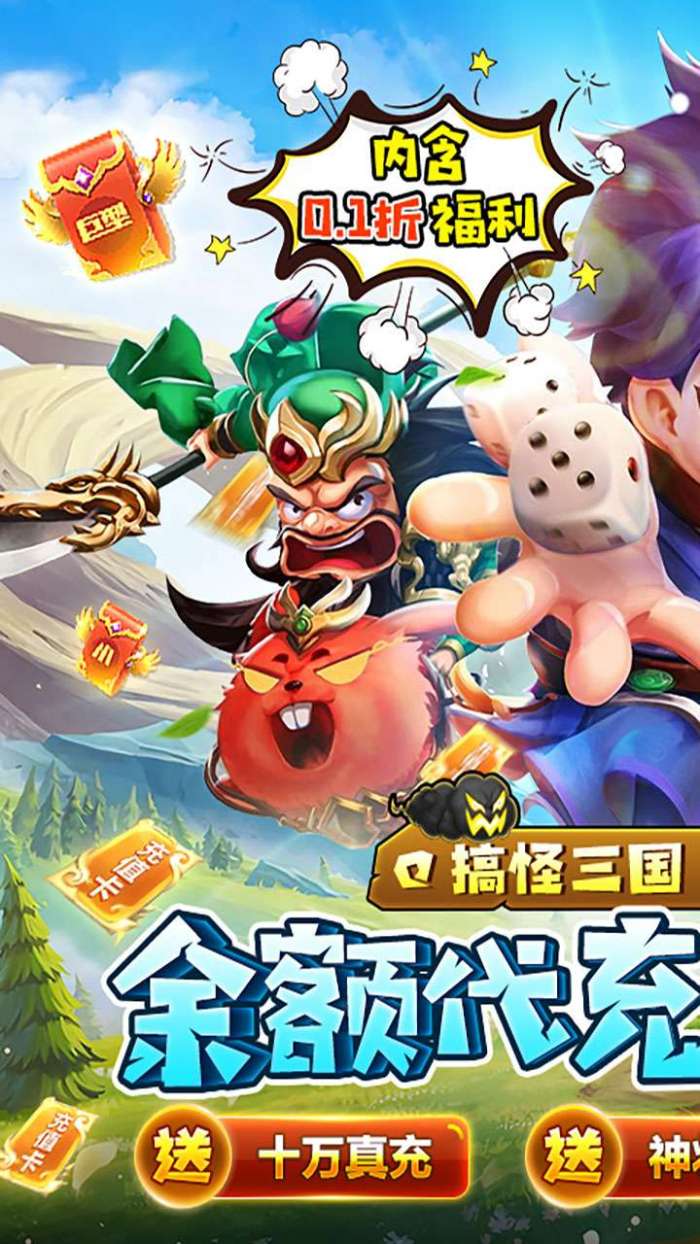 挂机吧兄弟（余额无限代充）图2