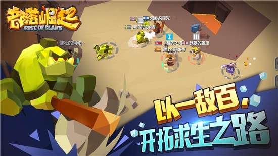 部落崛起中文版图1