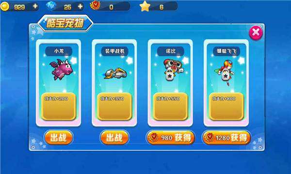 快乐酷宝 图1