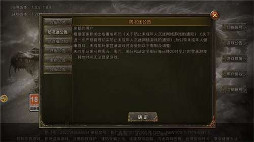 山海传奇手游官网图3