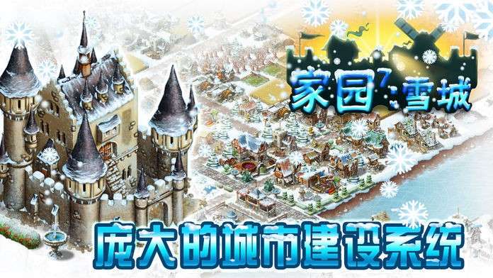 家园7官方版图1