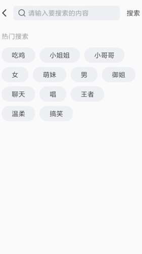 魔力变声器图1