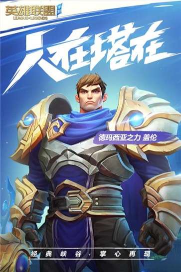 英雄联盟手游港服图4