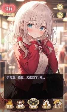 偶像养成模拟器图1