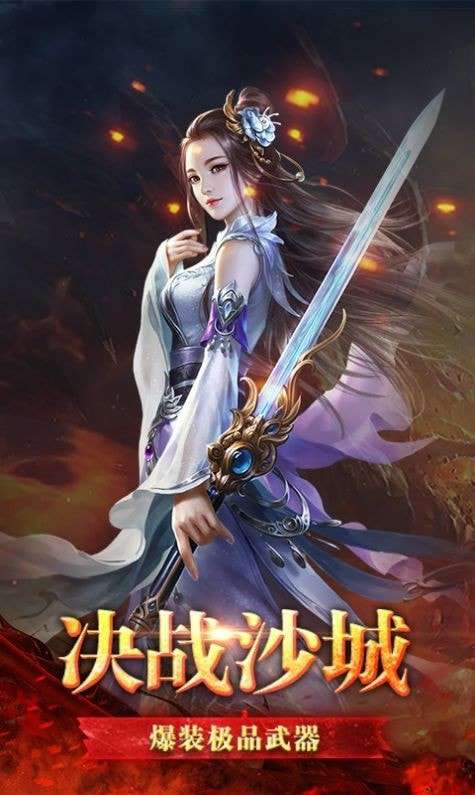 赤云火龙传奇图4