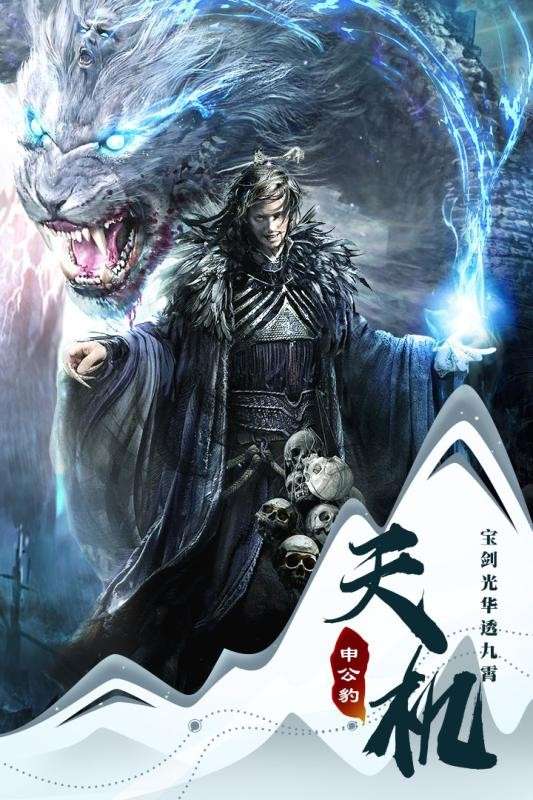 仙魔战场官网版图5